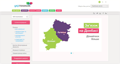 Desktop Screenshot of lv.ukrtel.net