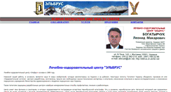 Desktop Screenshot of elbrus.zt.ukrtel.net