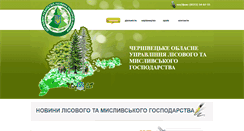 Desktop Screenshot of cvoulg.cv.ukrtel.net