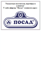 Mobile Screenshot of posad.kharkov.ukrtel.net